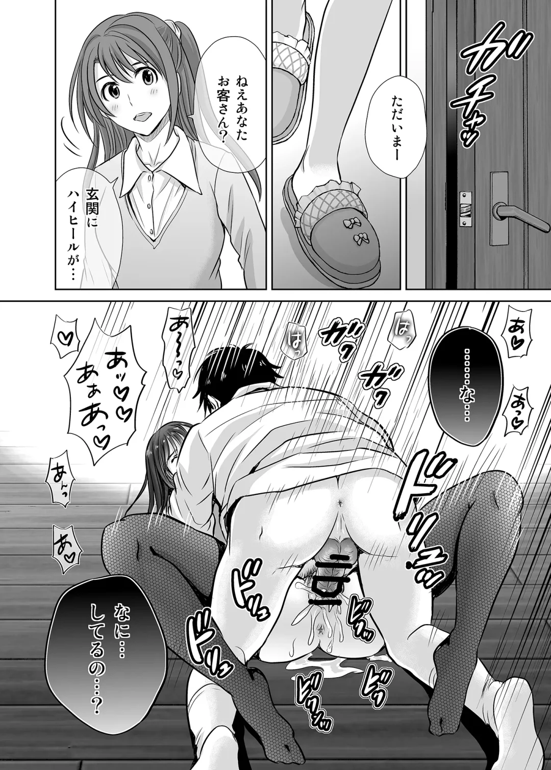 [Hoshiduki Melon] shibuya rin 30 sai takeuchi P wo NEtori masu!! Fhentai.net - Page 34