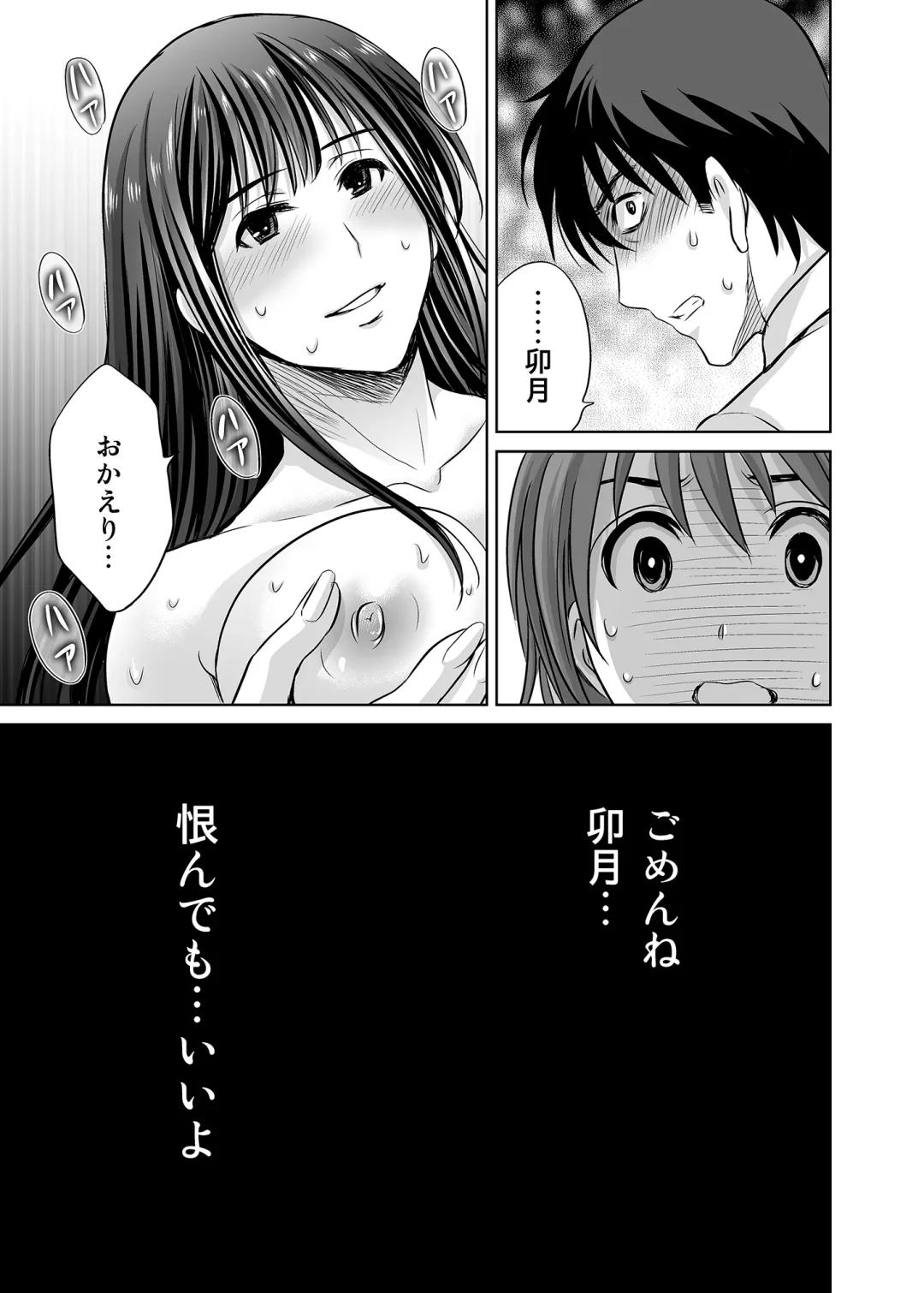 [Hoshiduki Melon] shibuya rin 30 sai takeuchi P wo NEtori masu!! Fhentai.net - Page 35