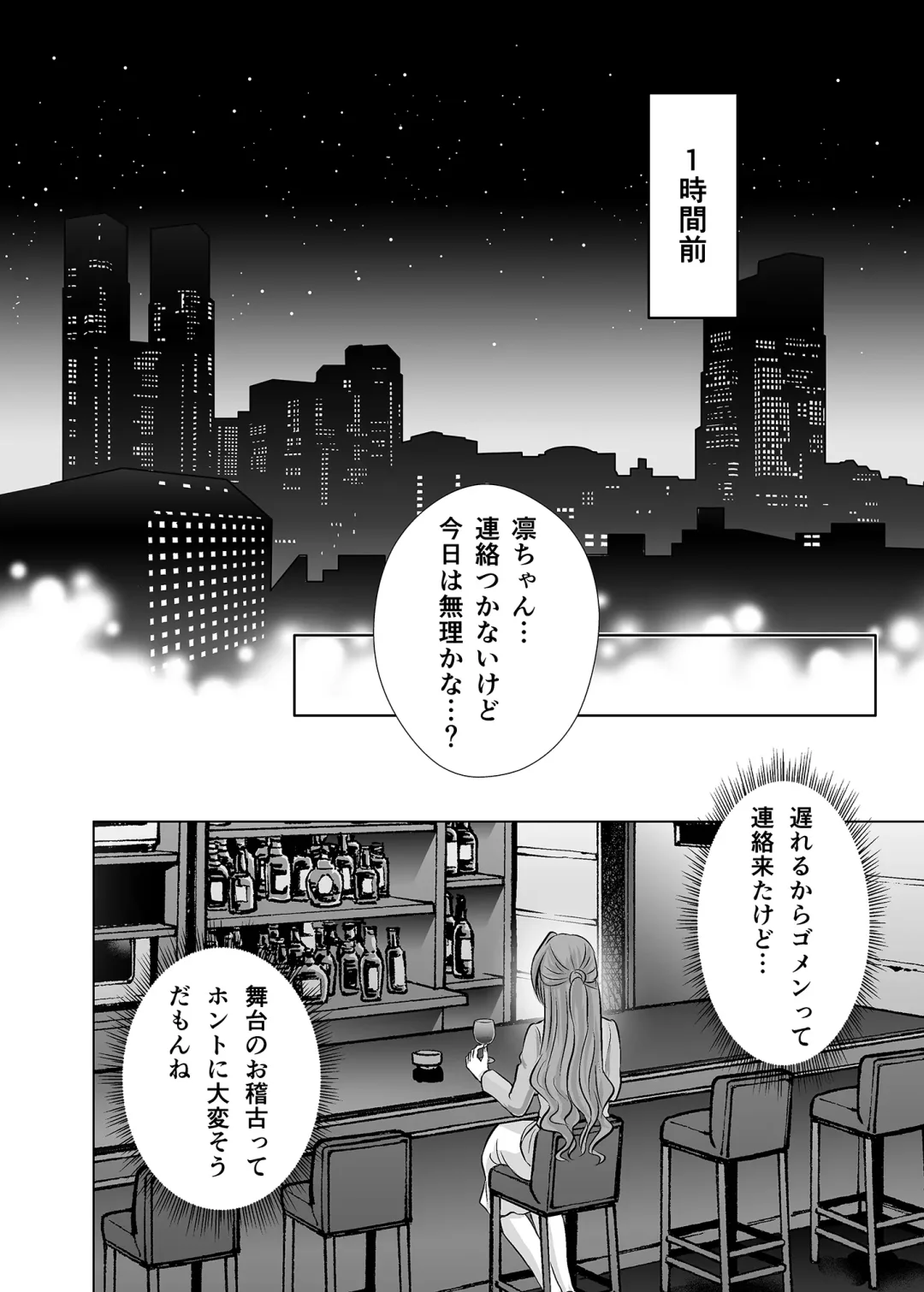 [Hoshiduki Melon] shibuya rin 30 sai takeuchi P wo NEtori masu!! Fhentai.net - Page 36