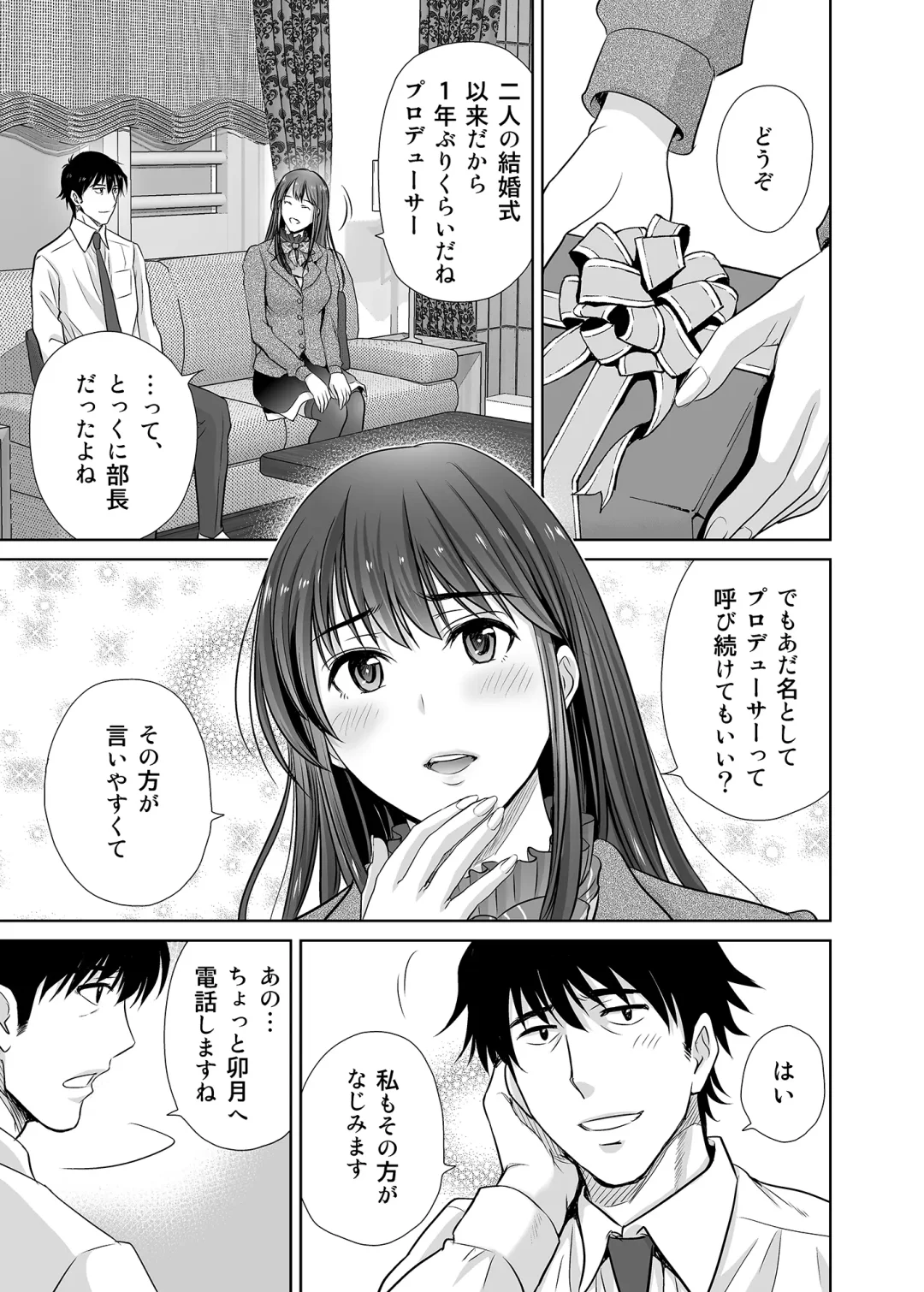 [Hoshiduki Melon] shibuya rin 30 sai takeuchi P wo NEtori masu!! Fhentai.net - Page 5