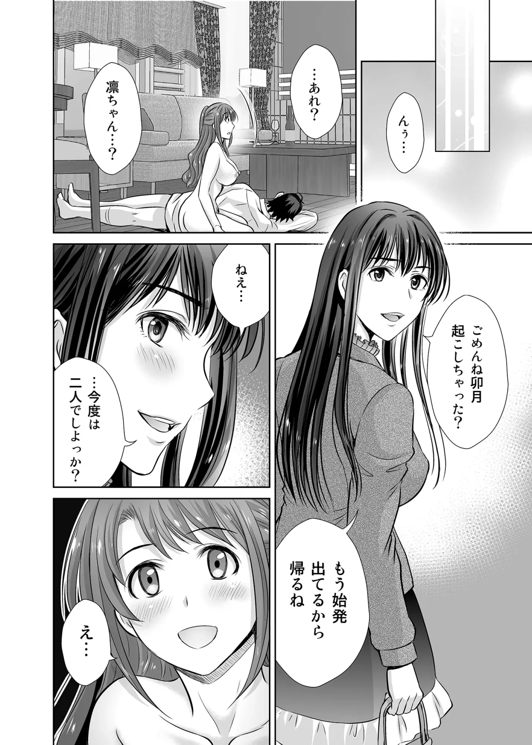 [Hoshiduki Melon] shibuya rin 30 sai takeuchi P wo NEtori masu!! Fhentai.net - Page 58