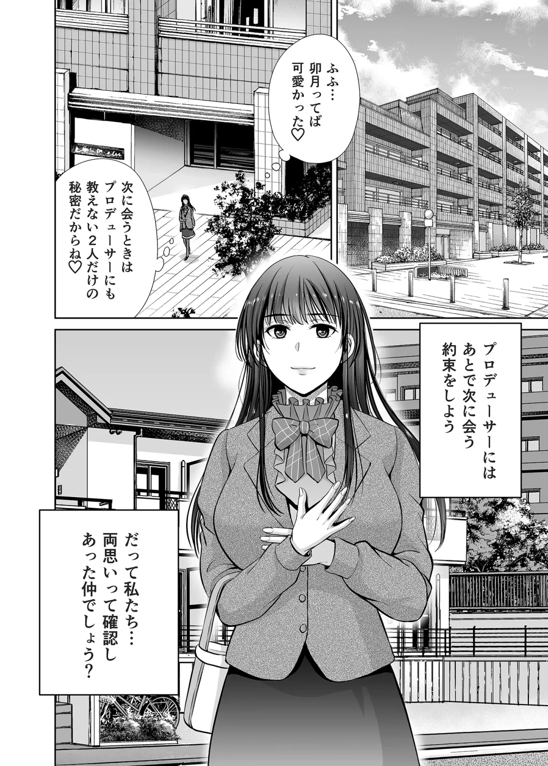 [Hoshiduki Melon] shibuya rin 30 sai takeuchi P wo NEtori masu!! Fhentai.net - Page 60