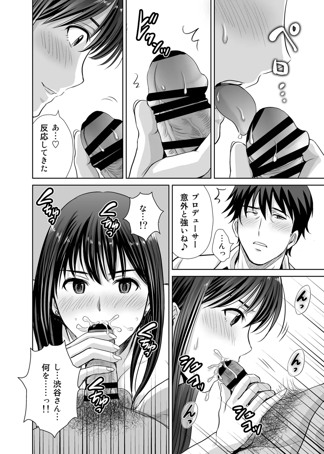 [Hoshiduki Melon] shibuya rin 30 sai takeuchi P wo NEtori masu!! Fhentai.net - Page 8