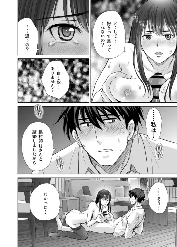 [Hoshiduki Melon] shibuya rin 30 sai takeuchi P wo NEtori masu!! Fhentai.net - Page 18