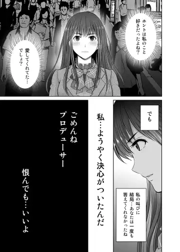 [Hoshiduki Melon] shibuya rin 30 sai takeuchi P wo NEtori masu!! Fhentai.net - Page 3