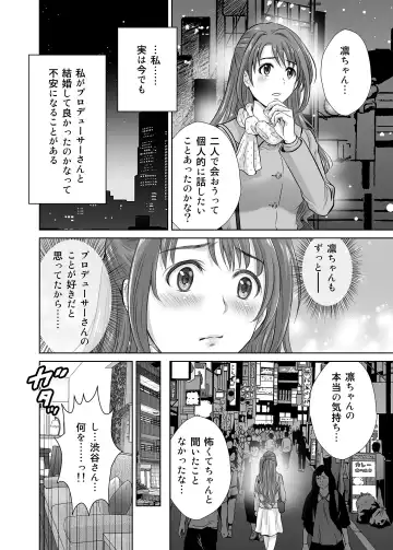 [Hoshiduki Melon] shibuya rin 30 sai takeuchi P wo NEtori masu!! Fhentai.net - Page 38