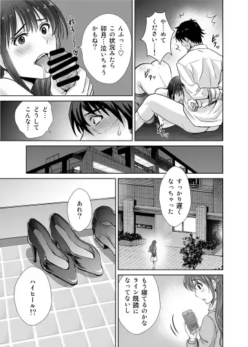 [Hoshiduki Melon] shibuya rin 30 sai takeuchi P wo NEtori masu!! Fhentai.net - Page 39