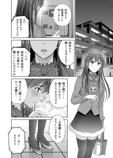 [Hoshiduki Melon] shibuya rin 30 sai takeuchi P wo NEtori masu!! Fhentai.net - Page 4