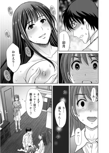 [Hoshiduki Melon] shibuya rin 30 sai takeuchi P wo NEtori masu!! Fhentai.net - Page 41