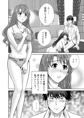 [Hoshiduki Melon] shibuya rin 30 sai takeuchi P wo NEtori masu!! Fhentai.net - Page 46