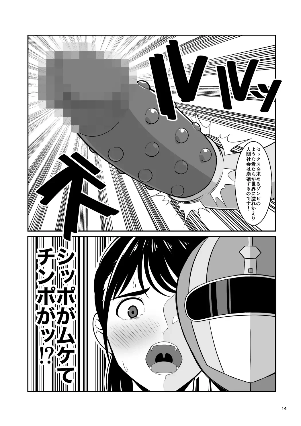 [Honeycomb Kouzou] Seifuku Sentai Bull Sailor Fhentai - Page 15