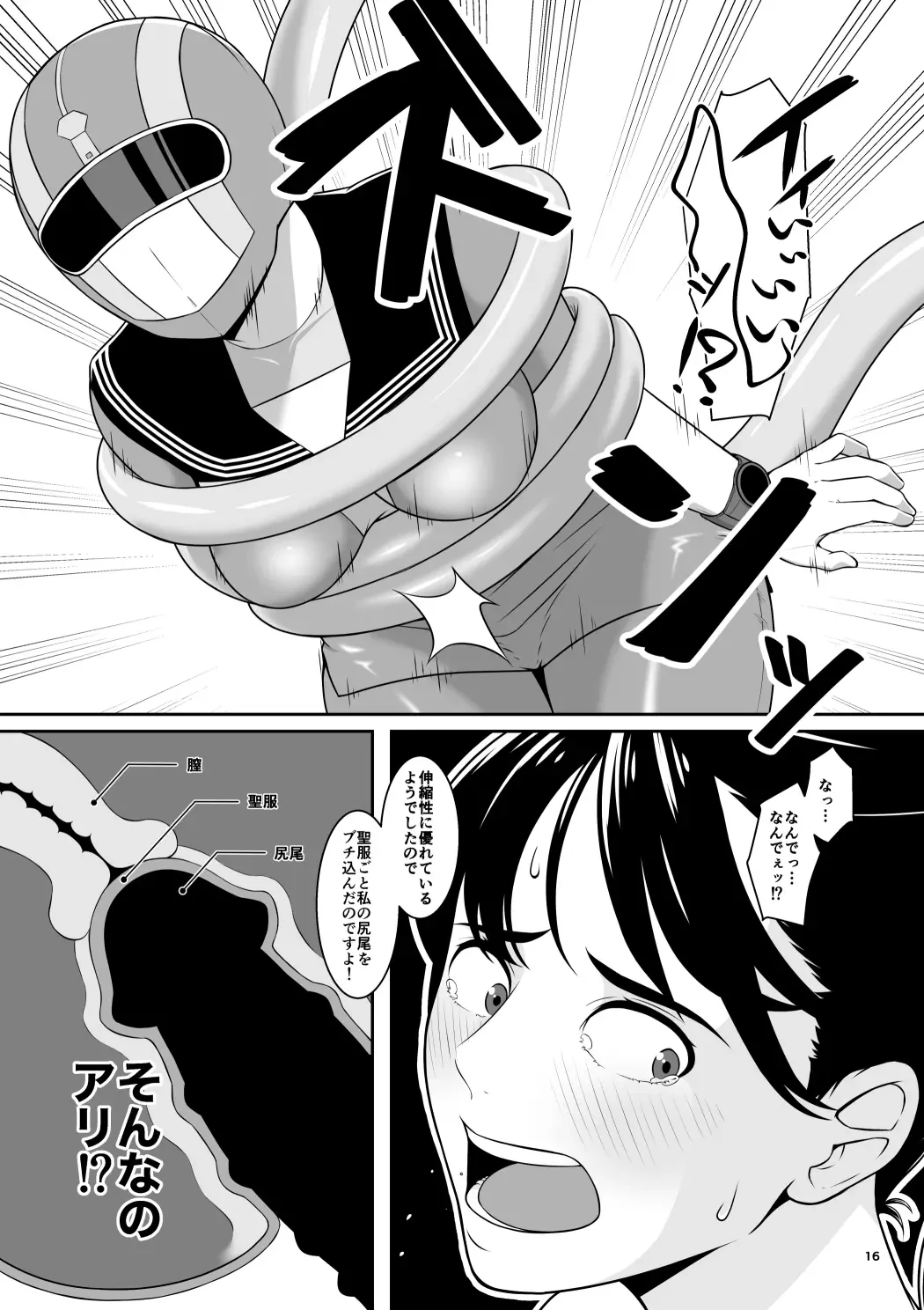 [Honeycomb Kouzou] Seifuku Sentai Bull Sailor Fhentai - Page 17