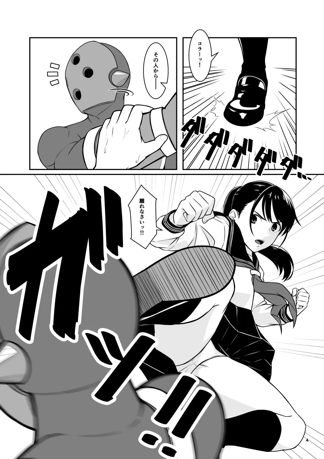 [Honeycomb Kouzou] Seifuku Sentai Bull Sailor Fhentai - Page 5