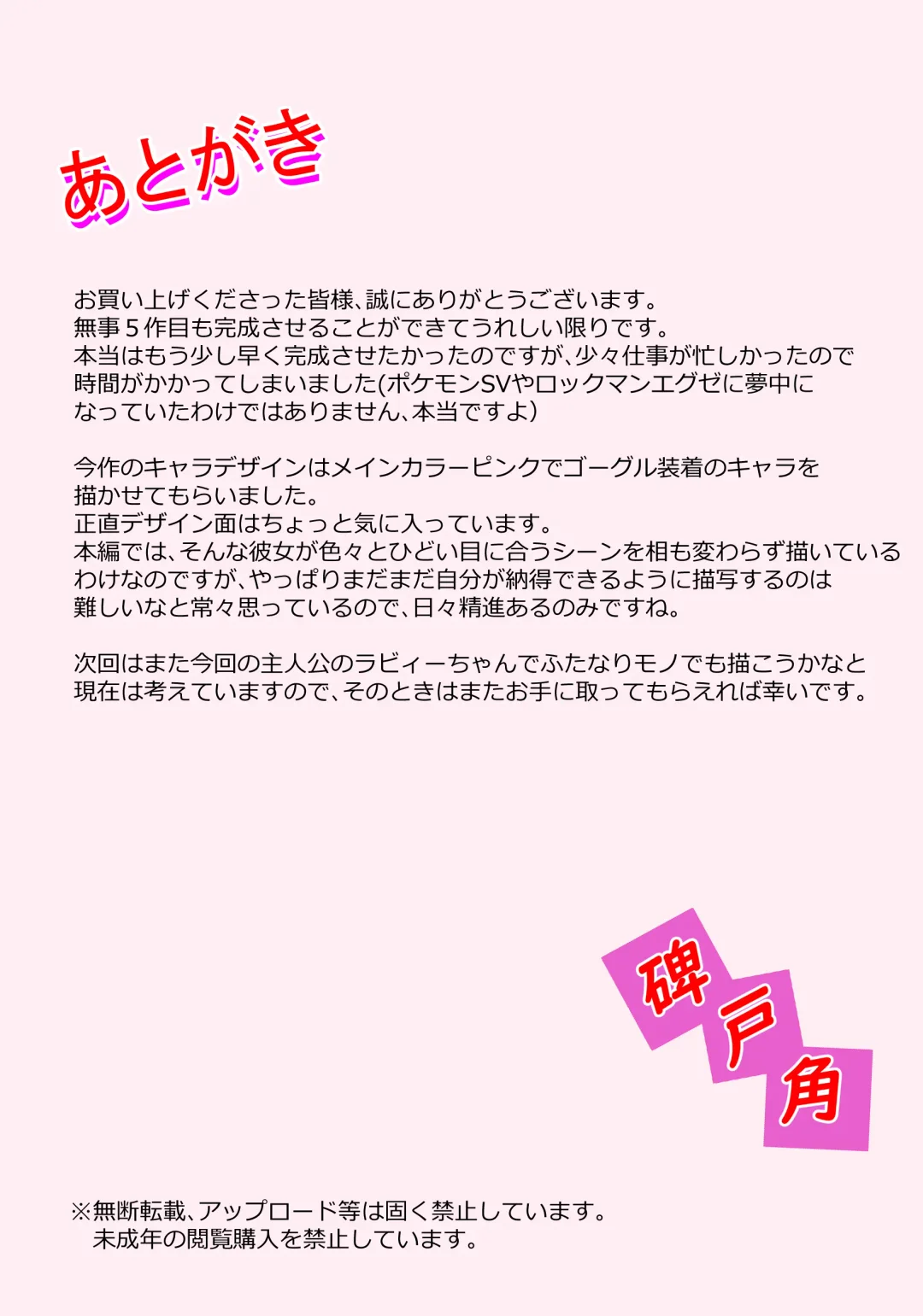 Ginga Kouki  Rabby Haiboku no  Ginga Kouki Fhentai - Page 24