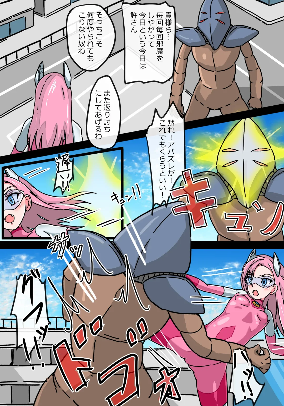 Ginga Kouki  Rabby Haiboku no  Ginga Kouki Fhentai - Page 4