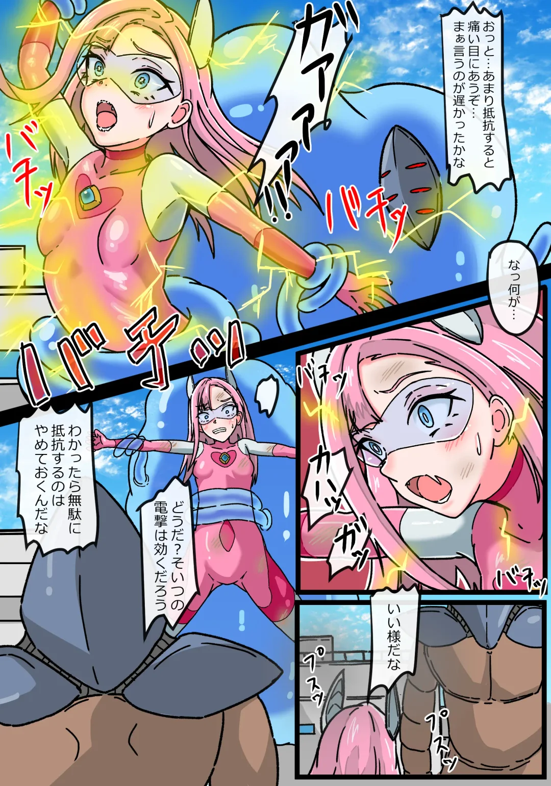 Ginga Kouki  Rabby Haiboku no  Ginga Kouki Fhentai - Page 8