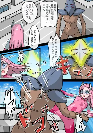 Ginga Kouki  Rabby Haiboku no  Ginga Kouki Fhentai - Page 4