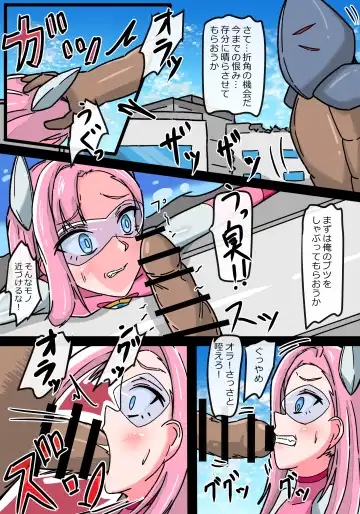 Ginga Kouki  Rabby Haiboku no  Ginga Kouki Fhentai - Page 9