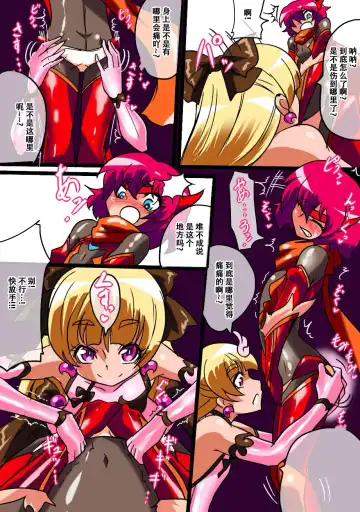 Hero no Yuuutsu Kyouteki! Loli Kanbu Pearl Zenpen Fhentai.net - Page 7