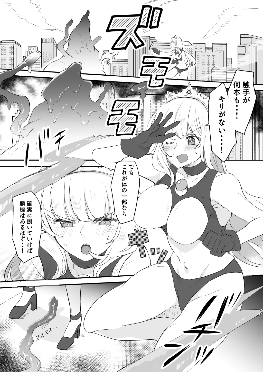 闘え!アルティマミレーヌ コミックエディションVOL.4 Fhentai.net - Page 1