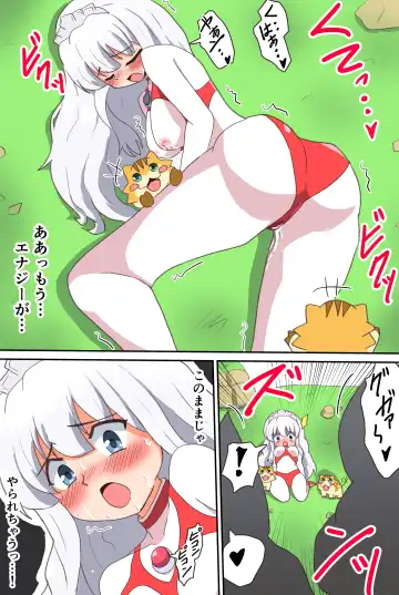 闘え!アルティマミレーヌ コミックエディションVOL.4 Fhentai.net - Page 16