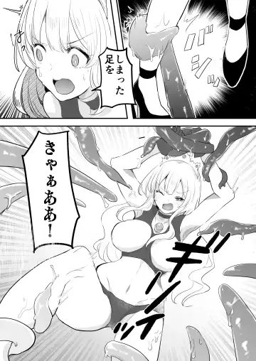 闘え!アルティマミレーヌ コミックエディションVOL.4 Fhentai.net - Page 2