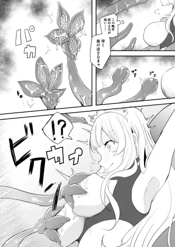 闘え!アルティマミレーヌ コミックエディションVOL.4 Fhentai.net - Page 3