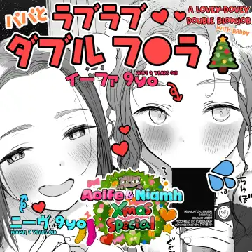 [Masuda] Aoife & Niamh Christmas Special - Papa to Love Love Double Fella - Fhentai.net