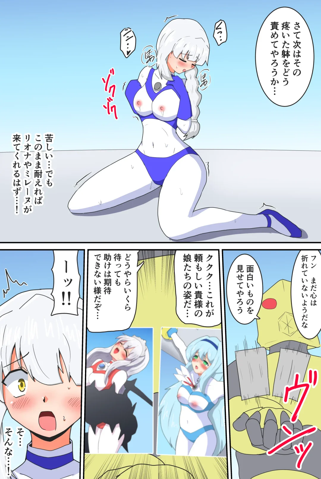 闘え!アルティマミレーヌ コミックエディションVOL.3 Fhentai.net - Page 20