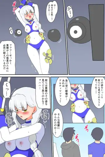 闘え!アルティマミレーヌ コミックエディションVOL.3 Fhentai.net - Page 21