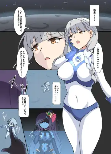 闘え!アルティマミレーヌ コミックエディションVOL.3 Fhentai.net - Page 3