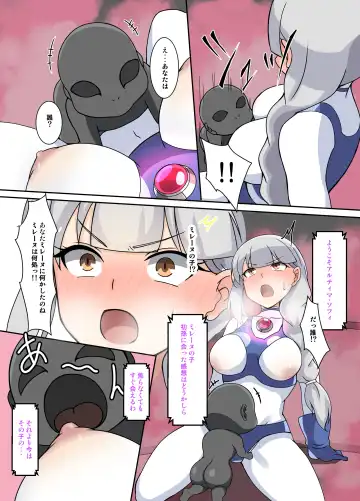 闘え!アルティマミレーヌ コミックエディションVOL.3 Fhentai.net - Page 6