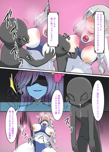 闘え!アルティマミレーヌ コミックエディションVOL.3 Fhentai.net - Page 8