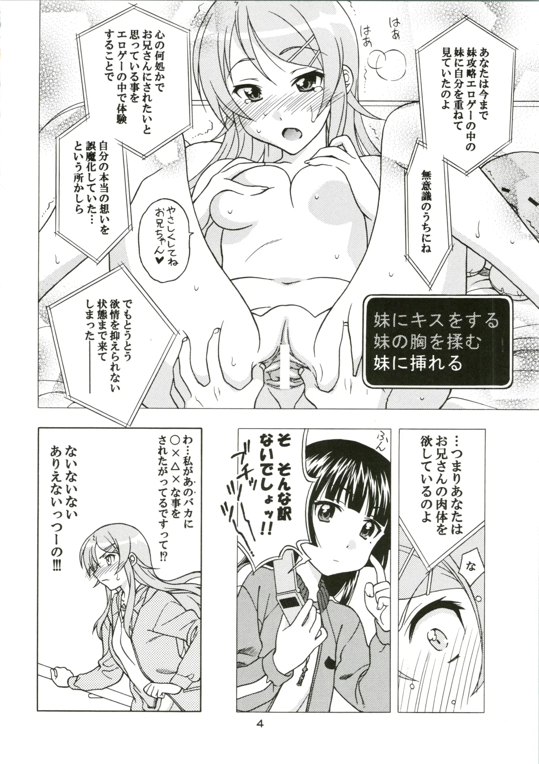 [Karura Syou] Watashi no Aniki ga Konna ni ox na... Fhentai - Page 4