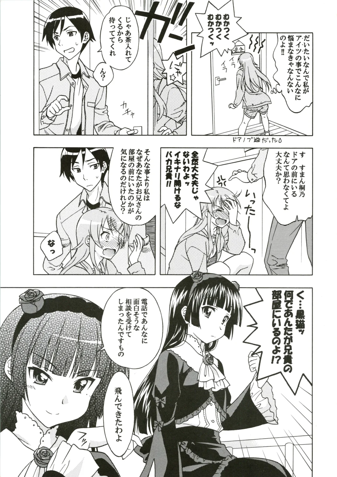 [Karura Syou] Watashi no Aniki ga Konna ni ox na... Fhentai - Page 5