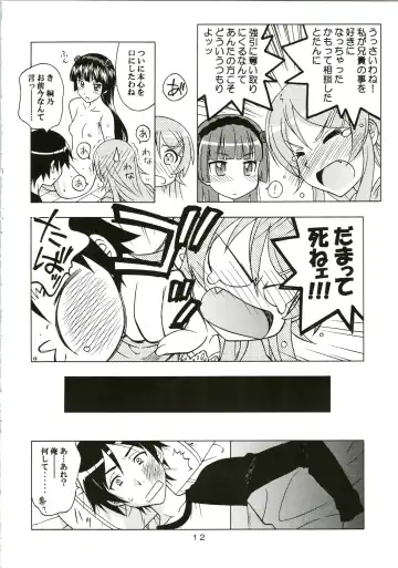 [Karura Syou] Watashi no Aniki ga Konna ni ox na... Fhentai.net - Page 12