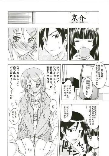 [Karura Syou] Watashi no Aniki ga Konna ni ox na... Fhentai.net - Page 6