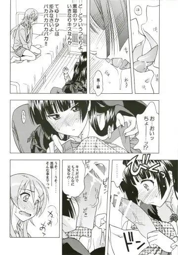 [Karura Syou] Watashi no Aniki ga Konna ni ox na... Fhentai.net - Page 8