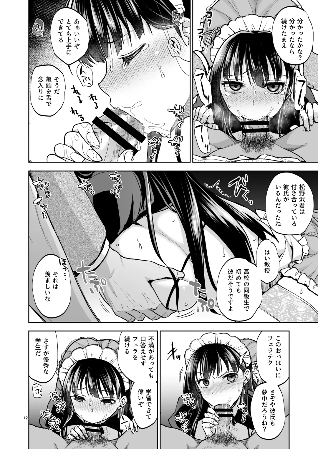 [Touketsu] Omoide wa Yogosareru 2 ~Kokoro made Somerarete~ Fhentai.net - Page 11