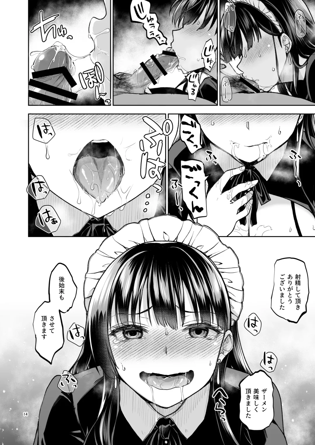 [Touketsu] Omoide wa Yogosareru 2 ~Kokoro made Somerarete~ Fhentai.net - Page 13