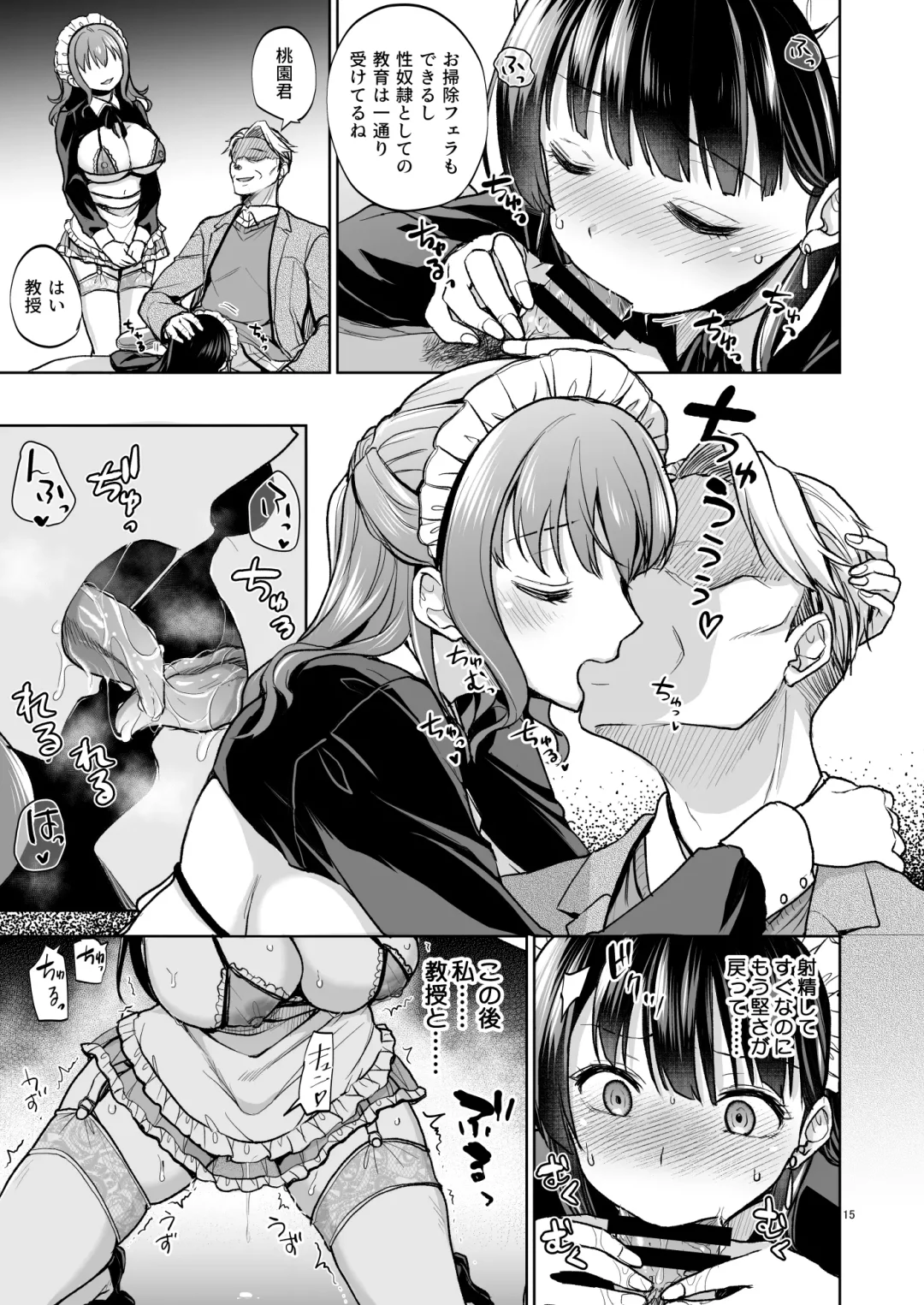 [Touketsu] Omoide wa Yogosareru 2 ~Kokoro made Somerarete~ Fhentai.net - Page 14