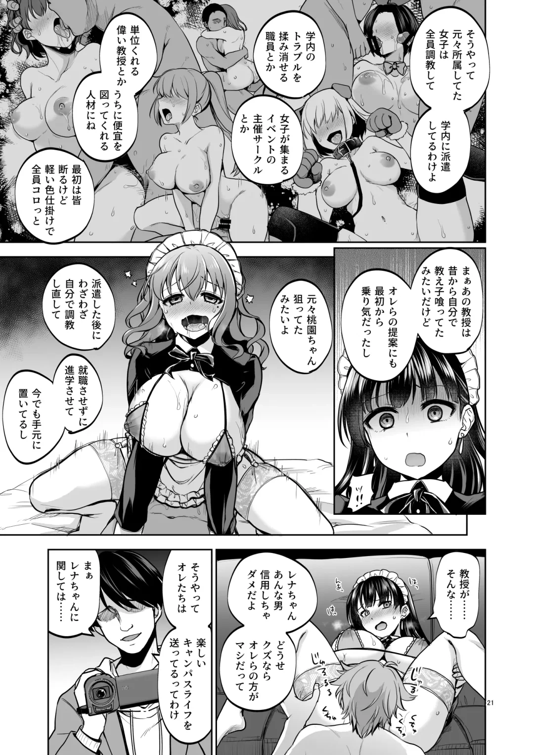 [Touketsu] Omoide wa Yogosareru 2 ~Kokoro made Somerarete~ Fhentai.net - Page 20