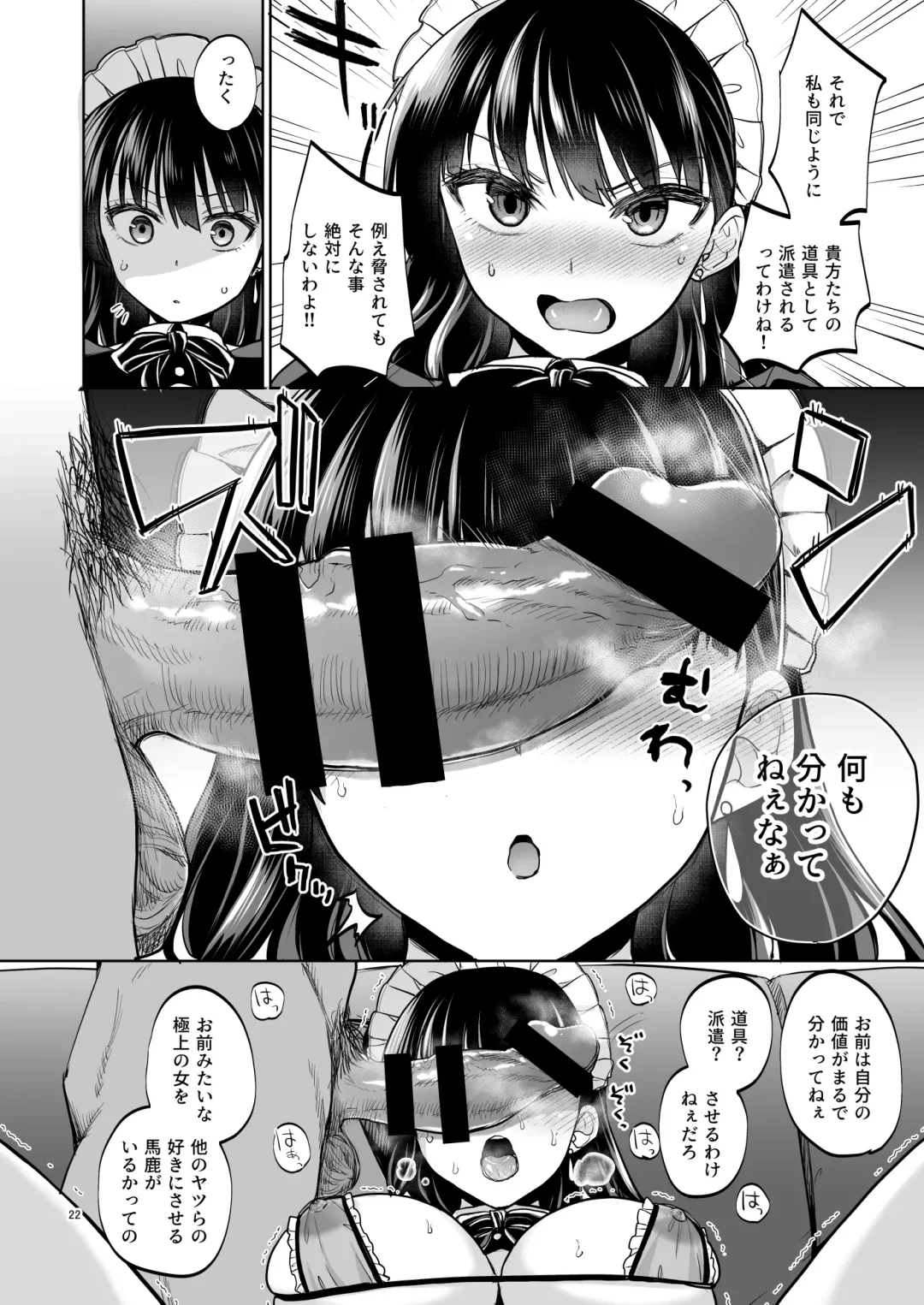 [Touketsu] Omoide wa Yogosareru 2 ~Kokoro made Somerarete~ Fhentai.net - Page 21