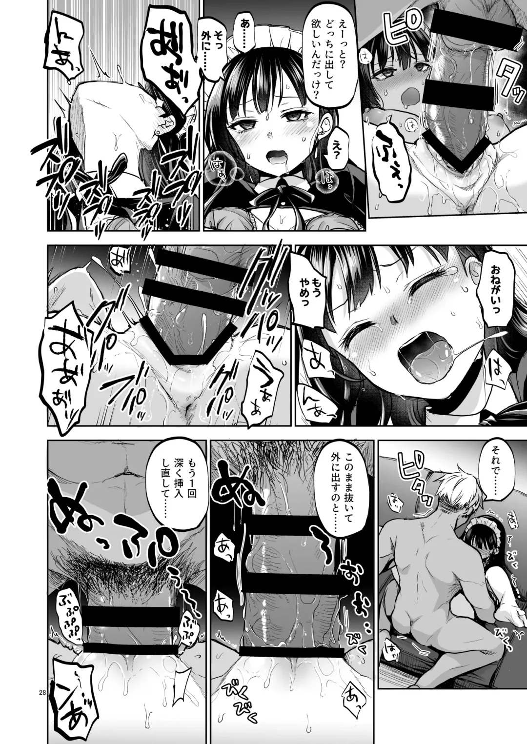 [Touketsu] Omoide wa Yogosareru 2 ~Kokoro made Somerarete~ Fhentai.net - Page 27