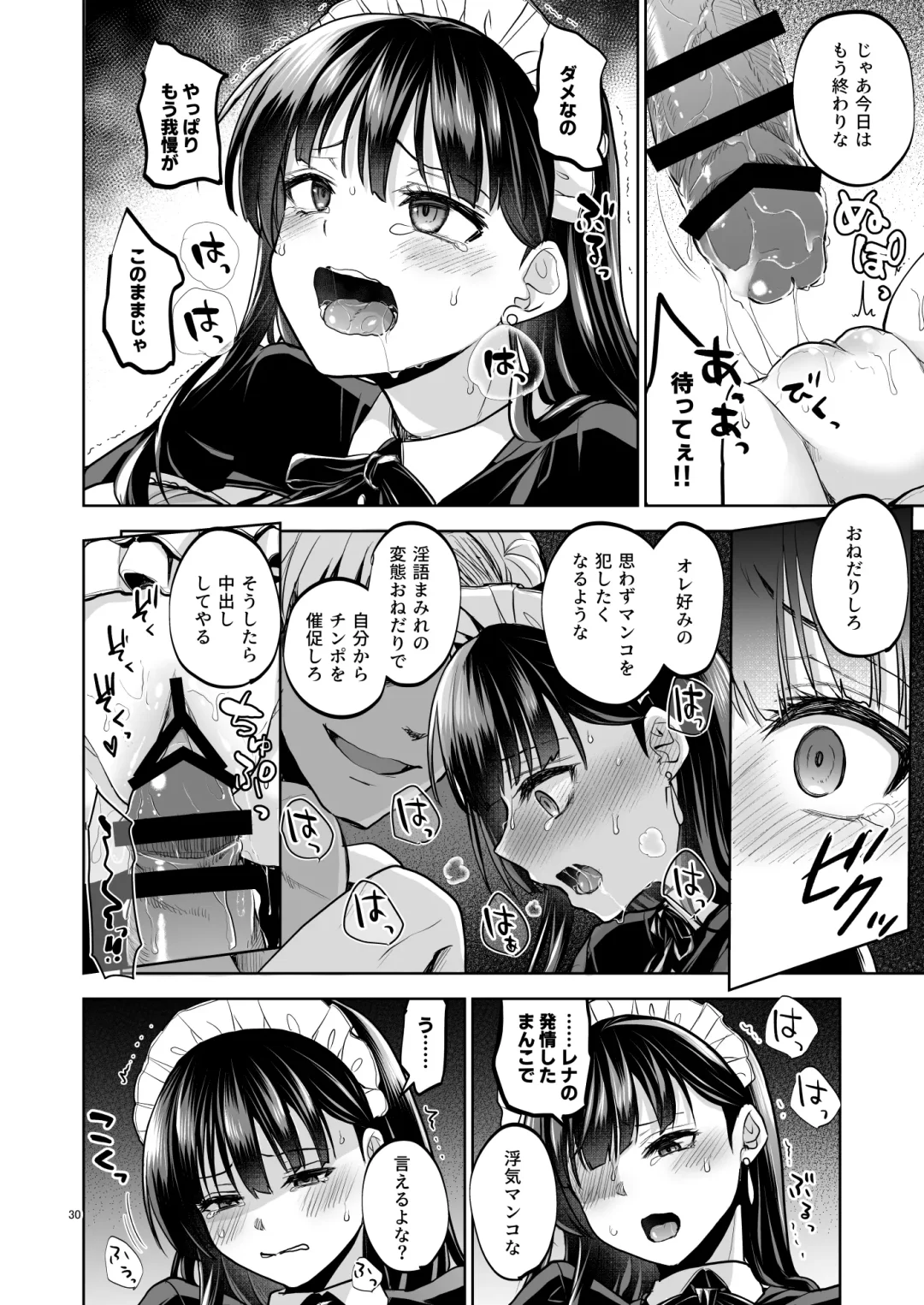 [Touketsu] Omoide wa Yogosareru 2 ~Kokoro made Somerarete~ Fhentai.net - Page 29