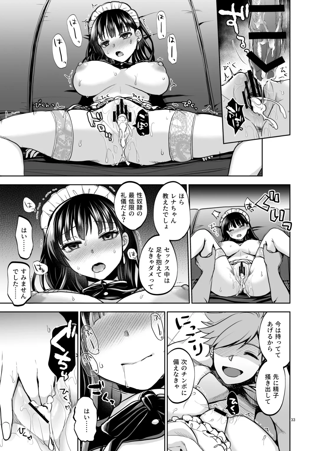 [Touketsu] Omoide wa Yogosareru 2 ~Kokoro made Somerarete~ Fhentai.net - Page 32