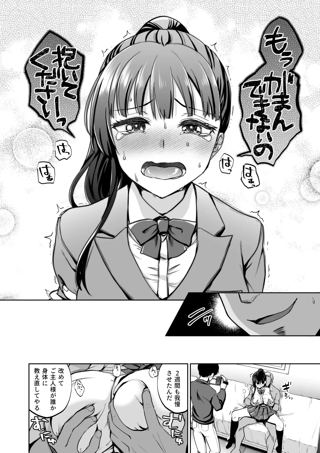 [Touketsu] Omoide wa Yogosareru 2 ~Kokoro made Somerarete~ Fhentai.net - Page 51