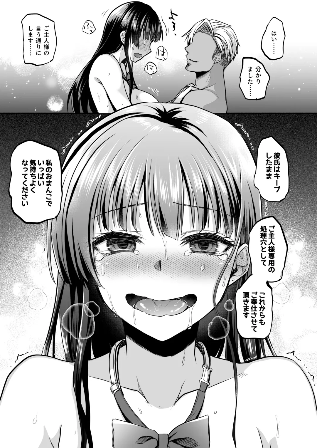 [Touketsu] Omoide wa Yogosareru 2 ~Kokoro made Somerarete~ Fhentai.net - Page 78