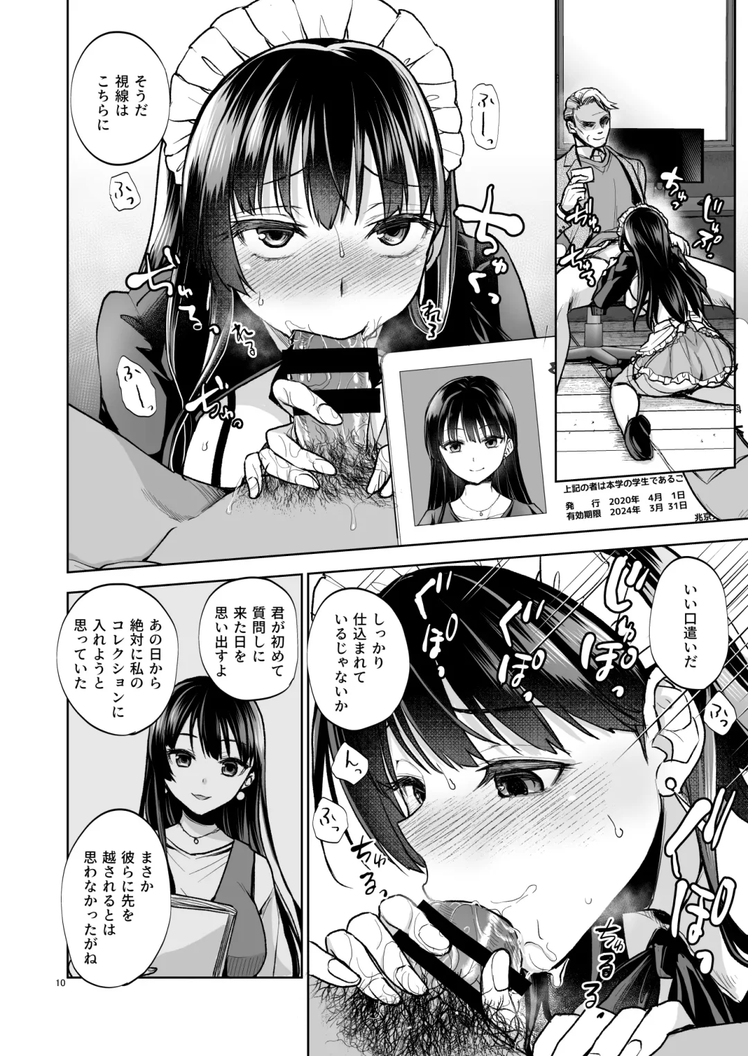 [Touketsu] Omoide wa Yogosareru 2 ~Kokoro made Somerarete~ Fhentai.net - Page 9