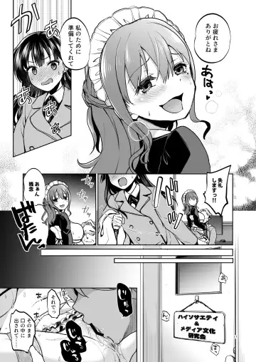 [Touketsu] Omoide wa Yogosareru 2 ~Kokoro made Somerarete~ Fhentai.net - Page 16